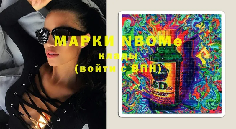 Марки N-bome 1,8мг  цена наркотик  Палласовка 